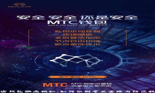 
加密钱包骗局揭秘：如何识别常见套路与防范技巧