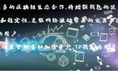 ippaTP钱包无需矿工费的使
