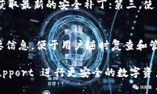    TP钱包如何在币安链上卖币？详细指南与常见问题解答  / 

 guanjianci  TP钱包, 币安链, 卖币  /guanjianci 

随着数字货币的蓬勃发展，越来越多的人开始使用各种数字钱包来管理和交易他们的加密资产。在这些钱包中，TP钱包因其用户友好的界面和强大的功能而受到广泛欢迎。尤其是其对币安链的支持，使得用户能够方便地进行交易和资产管理。本文将详细介绍如何在TP钱包中卖币，并回答一些相关的常见问题，帮助用户更好地理解这一过程。

TP钱包的基本功能介绍
TP钱包是一个多链数字钱包，支持ERC20、BEP20等多种链上的数字资产管理。它不仅可以存储和查看资产的实时数据，还可以进行交易、DeFi操作和NFT相关活动。TP钱包以其安全性和便捷性著称，使得用户在管理资产时感到更加安心。用户通过导入私钥或者助记词，即可轻松访问自己的钱包。此外，TP钱包还集成了去中心化交易所（DEX），用户可以在钱包内部直接进行资产交易，为卖币提供了便利。

在TP钱包中卖币的步骤
如果用户想在TP钱包上卖出自己的币，以下是详细的步骤指南：

h4步骤1: 下载并安装TP钱包/h4
首先，用户需要在手机的应用商店（Android或iOS）中搜索并下载TP钱包。安装完成后，打开应用，并根据提示创建一个新的钱包或导入已有的钱包。如果是新用户，务必妥善保管好助记词与私钥，以避免资产丢失。

h4步骤2: 连接币安链/h4
TP钱包支持多条链，包括币安链。在钱包界面，用户可以选择切换网络，找到币安链，进行连接。成功连接后，用户将能够看到其在币安链上的资产。

h4步骤3: 选择要卖出的币种/h4
在连接到币安链后，用户需要选择想要卖出的币种，在TP钱包中找到该币种，并点击进入详细页面。在这里，用户可以查看当前资产的价格、涨跌幅和其他相关信息，帮助用户做出交易决策。

h4步骤4: 进行交易/h4
在确认卖出币种后，用户需要选择“交易”选项。此时，将弹出交易界面。用户可以设置卖出的金额，并检查当前的市场价格，确保获得最佳报价。卖出确认后，交易将被提交，并在TP钱包上呈现相应的交易记录。

h4步骤5: 提现到法币或其他钱包/h4
交易成功后，用户可以选择将所得到的币进行提现。如果想将币兑换为法币，可以选择平台提供的提现功能，操作过程与卖出币相似，用户只需按照平台指引完成提现即可。如需转账至其他钱包，用户需输入对方钱包地址，确认转账金额，进行转账。

常见问题解答
在用户使用TP钱包卖币时，可能会遇到一些常见问题。以下是五个相关的问题及详细解答。

问题1: TP钱包手续费用是多少？
在TP钱包中进行交易时，用户需要支付一定的手续费。这些费用通常由网络决定。例如，当用户在币安链上进行交易时，手续费是用BNB（币安币）支付的。在进行交易前，用户可以查看平台提供的手续费详情，确保透明和公正。此外，手续费的高低还可能受到网络拥堵情况的影响，因此建议用户选择在网络相对较为宽松的时间进行交易，以降低手续费。

问题2: 如果卖币失败，怎么处理？
在TP钱包上进行交易时，可能会因为网络波动、gas费不足等原因导致卖币失败。这时，用户首先需检查交易记录，了解失败的原因。如果是gas费不足，用户可以尝试提高交易费用并重新提交交易；如果是其他网络问题，建议稍后再试。如果长时间未能成功交易，用户可以选择联系TP钱包的客服，寻求额外帮助和建议。

问题3: TP钱包支持哪些币种的交易？
TP钱包对多种数字资产提供支持，包括但不限于比特币（BTC）、以太坊（ETH）、币安币（BNB）、稳定币（如USDT）、以及其他ERC20和BEP20代币。用户可在钱包首页查看所有支持的币种列表，并能根据个人需求选择对应的币种进行交易。如果在支持的币种中未看到特定的代币，用户可能需要在去中心化交易所中进行交易，或通过其他渠道购买所需币种。

问题4: 如何保障TP钱包的安全性？
用户在使用TP钱包时，安全性是一个不可忽视的问题。为确保资产安全，用户应遵循以下几点措施：首先，确保助记词和私钥的安全，尽量不要在网络上分享或存储；其次，定期更新钱包软件，以获取最新的安全补丁；第三，使用复杂的密码保护钱包，并启用双重验证来增加账户安全性。最后，应定期备份钱包数据，以防意外丢失。在使用TP钱包的过程中，用户还需警惕网络钓鱼及诈骗行为，确保在正规平台进行交易。

问题5: 如何查看交易记录？
TP钱包为用户提供了完整的交易历史记录，用户可以随时查看。在钱包首页点击“交易记录”选项，可以看到所有的买卖记录和转账信息。每一笔交易都包含时间、金额、手续费及交易状态等重要信息，便于用户随时复查和管理自己的资产。如果用户需要进一步的详尽信息，还可以通过区块链浏览器查找与其钱包相关的交易详细信息，确保透明和安全。

通过以上说明，相信用户对如何在TP钱包中卖币有了深入的了解。不论是新手还是有经验的用户，都可以根据以上步骤轻松进行卖币交易。同时，了解常见问题及解决方法，更能为用户提供 support 进行更安全的数字资产管理。