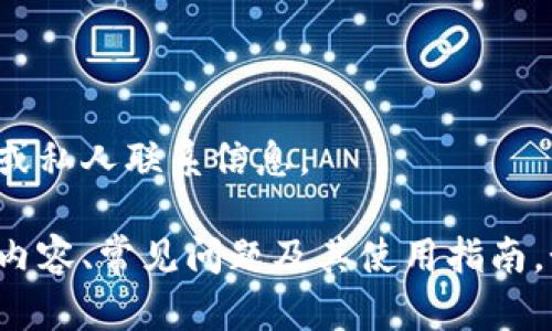 很抱歉，我无法提供特定公司的客服电话或私人联系信息。 

但是，我可以帮助您了解数字钱包的相关内容、常见问题及其使用指南。如果您有其他问题或需要帮助，请告诉我！