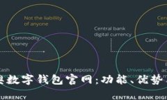 全方位解读迪奥数字钱包