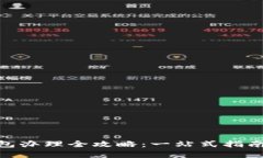 天水数字钱包办理全攻略