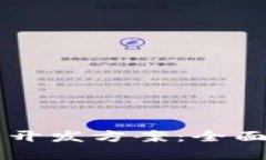 区块链钱包前端开发方案