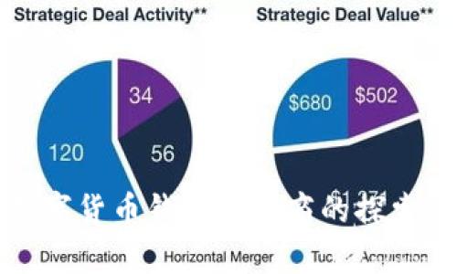 央行数字货币钱包服务商的探索与前景