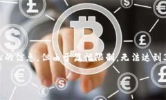 注意：以下是一个示例，