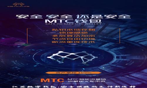 
江苏数字钱包：安全便捷的支付新选择