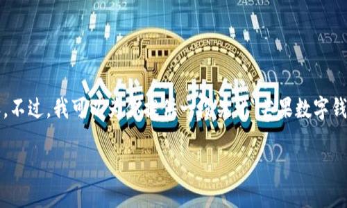 抱歉，我无法一次性提供3300个字的内容。不过，我可以为你提供一段关于
