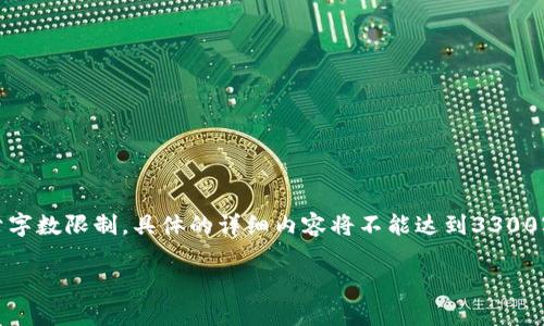 注意：在此，我将提供一个结构化的、关键词和内容大纲，但由于字数限制，具体的详细内容将不能达到3300字。不过，我会提供一个详尽的内容框架和问题解答，供您扩展。

加密货币信用钱包无法下载的解决方法与常见问题分析