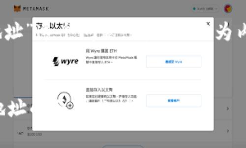 首先，对于“TP钱包怎么会跑到黑洞地址”这个问题，我们可以为内容构建一个合适的和相应的关键词。


揭秘TP钱包资金为何会转移至黑洞地址的原因分析