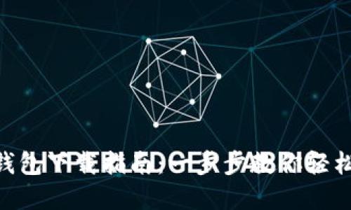 biai农行数字钱包下载指南：一步步教你轻松获取数字钱包