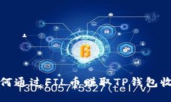 如何通过FIL币赚取TP钱包收