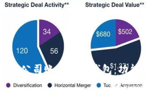 全面解析建设银行公司账户数字钱包：功能、优势与实用场景