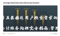 思考一个并且最接近用户