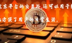 中国的数字钱包主要有以