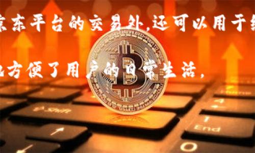 中国的数字钱包主要有以下几种，其中最知名的包括：

1. **支付宝（Alipay）**：由阿里巴巴集团推出，是中国最早的第三方支付平台之一。除了支付功能外，支付宝还提供理财、信用评分、社交等功能。

2. **微信支付（WeChat Pay）**：这是腾讯公司推出的支付服务，集成在各种社交和通讯功能的微信应用中。微信支付广泛用于在线购物、线下消费和好友间转账。

3. **银联云闪付（UnionPay QuickPass）**：这是中国银联推出的数字支付解决方案，支持多种银行的银行卡，并提供无接触支付功能。

4. **京东支付（JD Pay）**：京东商城推出的支付服务，除了支持京东平台的交易外，还可以用于线下商户和其他电商平台。

这些支付工具都具有手机支付、资金转移、信用消费等功能，极大地方便了用户的日常生活。

如果你有其他具体的问题，欢迎提问！