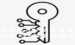 : 国家数字钱包APP推荐与使用指南  国家数字钱包