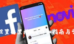 TP钱包如何设置暗黑模式？