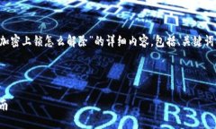 在这里我将提供一个关于