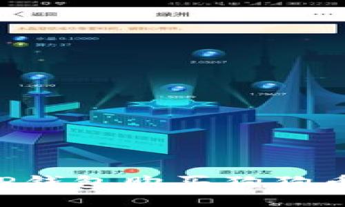 如何通过TP钱包购买狗狗币：完整指南