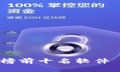 2023年加密钱包排行榜前十