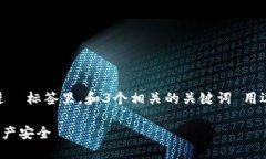 思考一个并且最接近用户搜索需求的，放进  标签