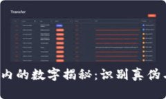 Gucci钱包内的数字揭秘：识别真伪与魅力设计