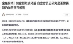 如何在TP钱包中切换账户：详细指南与常见问题解