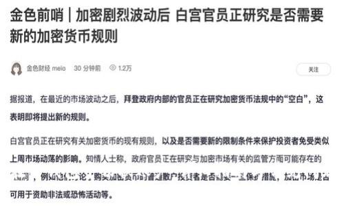 如何在TP钱包中切换账户：详细指南与常见问题解答