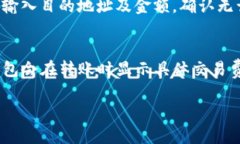jiaotiTP钱包iOS版：全面解读及使用指南/jiaotiTP钱包