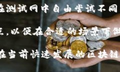 步骤一：了解TP钱包和QKI主网首先，您需要了解