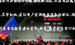 TP冷钱包使用指南：如何实现完全离线管理您的数