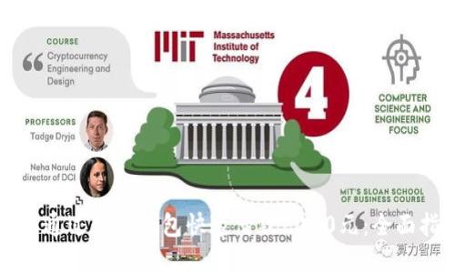 如何通过数字钱包快速借款2000元：全面指南