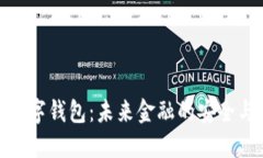 探秘超极数字钱包：未来金融的安全与便捷之选