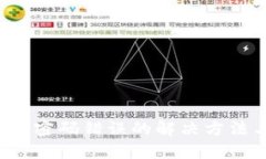  TP钱包闪兑密码错误的解决方法与预防技巧