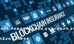 注意：由于内容要求和篇幅较长，下面提供的内