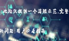 注意：因内容字数需求较大，此处仅提供一个简