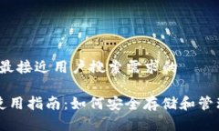 思考一个并且最接近用户搜索需求的FIL币TP钱包使