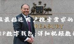 思考一个并且最接近用户