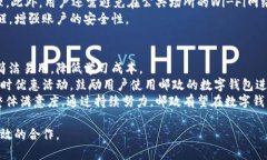   邮政服务与数字钱包：全