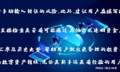 jiaotiTP钱包转账功能详解：