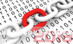 如何在区块链钱包中解绑