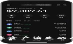 TP钱包里的数字资产消失的