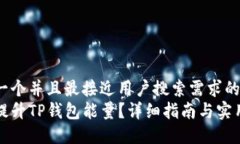 思考一个并且最接近用户