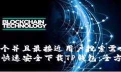 思考一个并且最接近用户