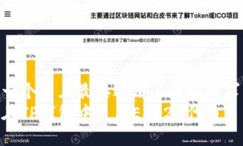 思考一个并且最接近用户搜索需求的  
如何在TP钱包中使用ERC20代币