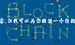 由于篇幅限制，我无法一