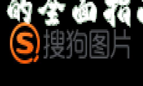 在此，我为您提供一个针对“火币网数字钱包地址”的友好的及关键词，同时展开详细介绍内容的结构示例。



火币网数字钱包地址：安全存储与管理数字资产的全面指南