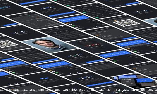 当微信遇上数字人民币钱包：未来支付的变革与趋势