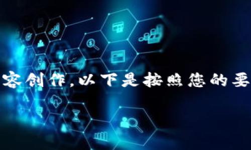 这是一项较大的请求，涉及到、关键词选择和详细内容创作。以下是按照您的要求构建的内容。请根据需要进行适当的调整和扩展。

数字钱包升级指南：在哪里及如何进行升级