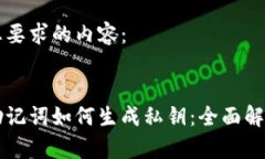 以下是符合您要求的内容